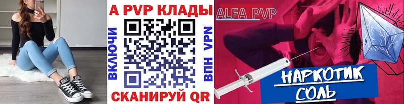 Alpha PVP СК  Энгельс 