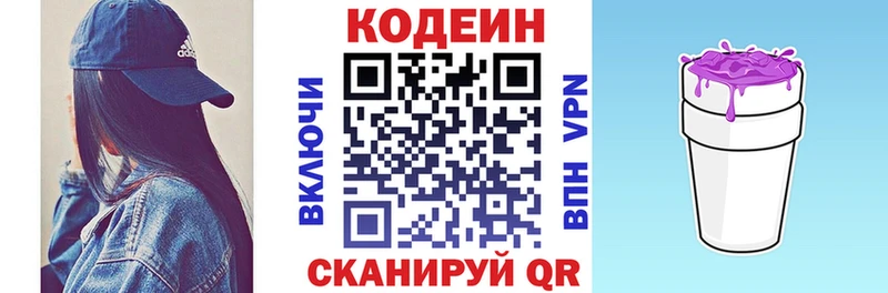 Кодеин напиток Lean (лин)  магазин продажи наркотиков  Энгельс 