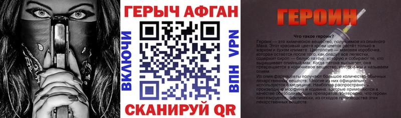 цены   Энгельс  ГЕРОИН хмурый 