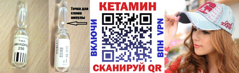 КЕТАМИН VHQ  даркнет состав  Энгельс 