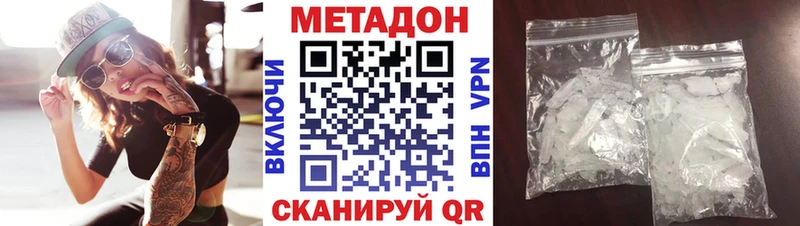 Метадон мёд  Энгельс 