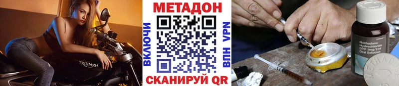 Метадон кристалл Энгельс
